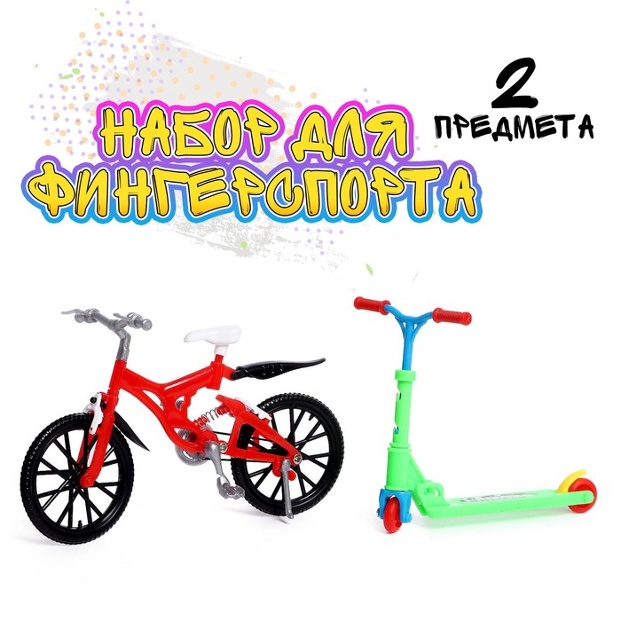 фото Набор пальчиковый самокат и велосипед, микс woow toys
