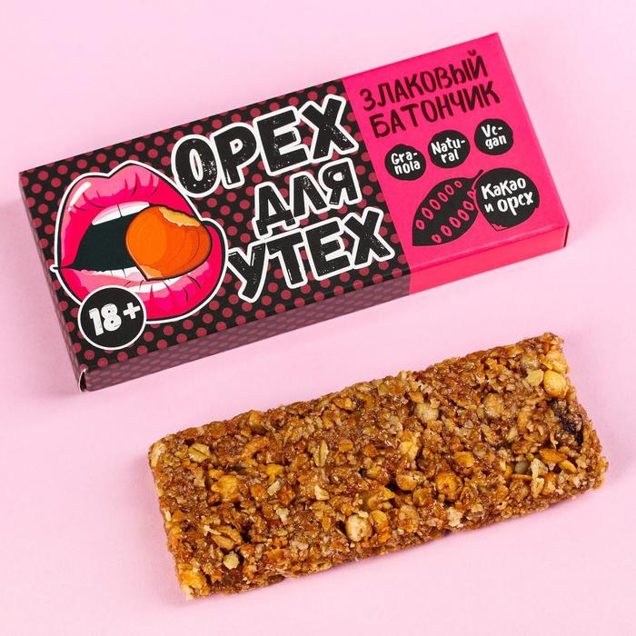 Злаковый батончик «Орех для утех» с орехами и какао, 50 г.
Злаковый батончик «Орех для утех» с орехами и какао, 50 г.