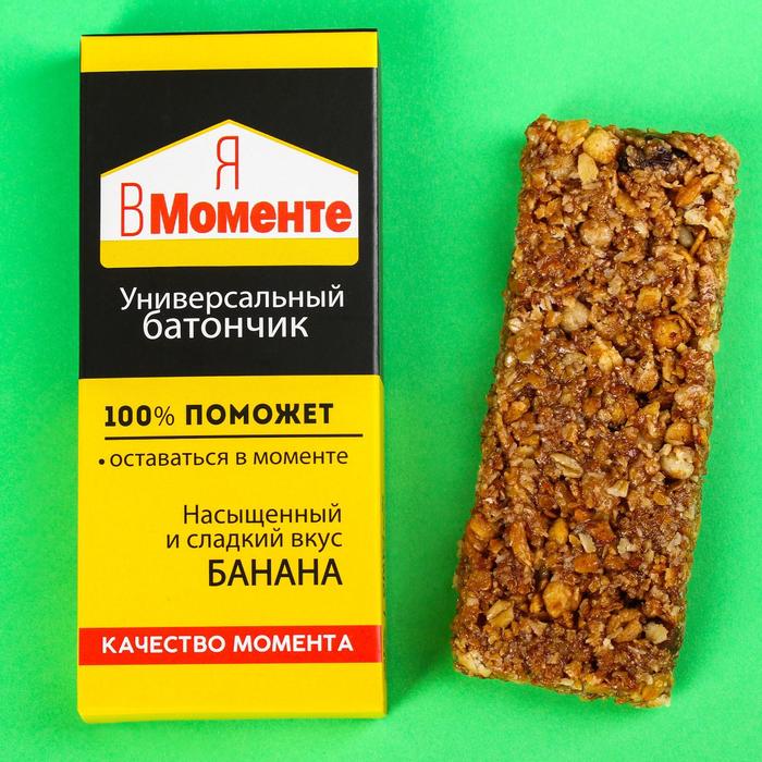 Злаковый батончик «Я в моменте» с бананом, 50 г.
Злаковый батончик «Я в моменте» с бананом, 50 г.