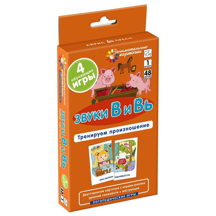 Логопедическая игра «Тренируем произношение. Звуки В и Вь»
Логопедическая игра «Тренируем произношение. Звуки В и Вь»