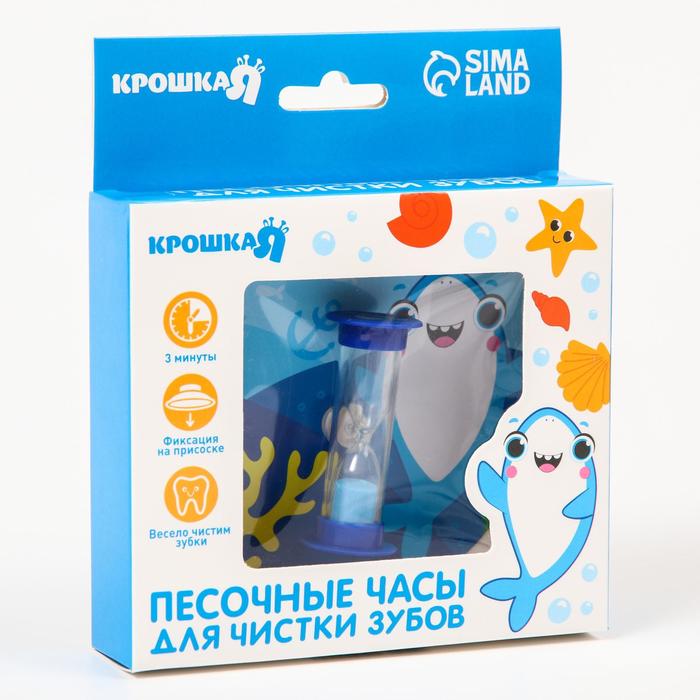 Песочные часы для детей «Акула» вид СЮРПРИЗ
Песочные часы для детей «Акула» вид СЮРПРИЗ