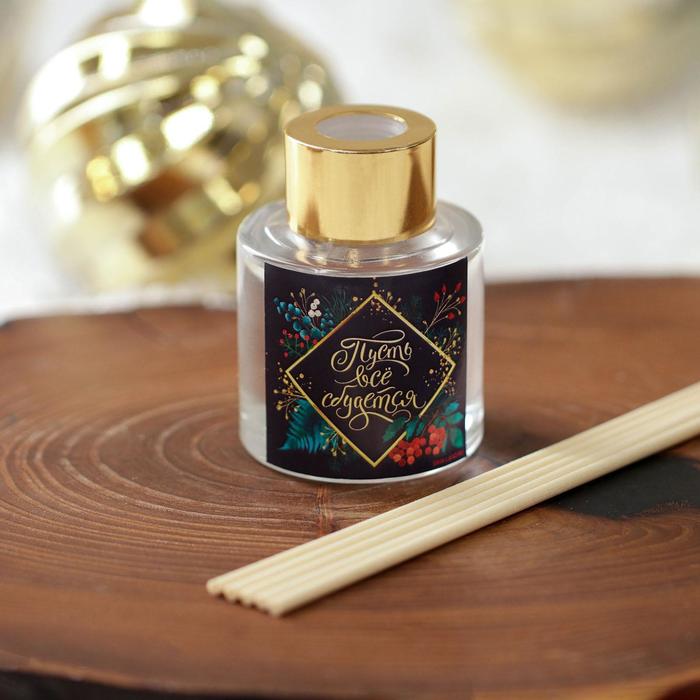 Аромадиффузор «Все сбудется», 50 мл, аромат лилия
Аромадиффузор «Все сбудется», 50 мл, аромат лилия