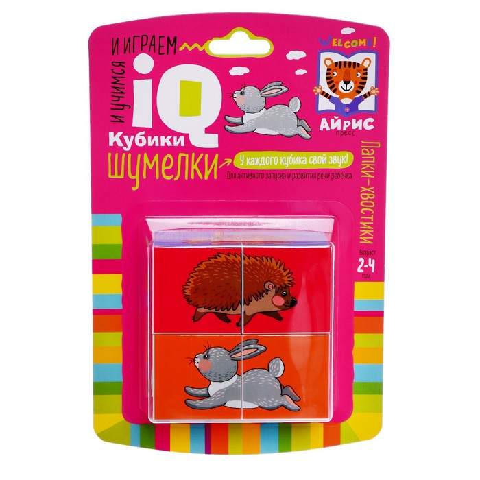 Умные кубики «Шумелки. Лапки-хвостики», 4 штуки
Умные кубики «Шумелки. Лапки-хвостики», 4 штуки
