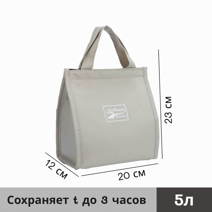 Термосумка на липучке 5 л, цвет серый
Термосумка на липучке 5 л, цвет серый