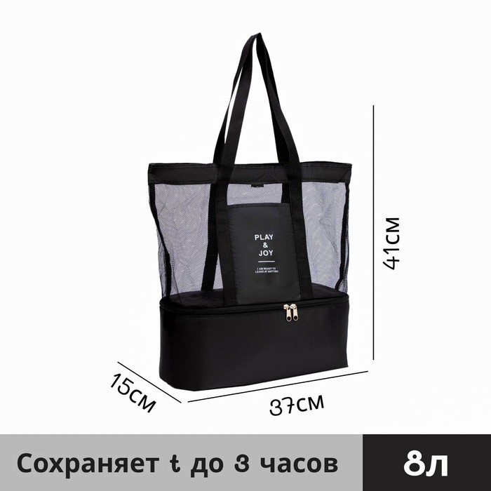 Термосумка на молнии 8 л, цвет чёрный
Термосумка на молнии 8 л, цвет чёрный