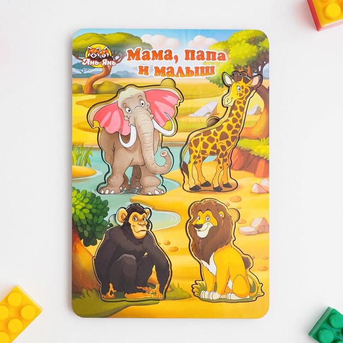 Пазл-сортер "Больше-меньше. Дикие животные Африки"
Пазл-сортер "Больше-меньше. Дикие животные Африки"