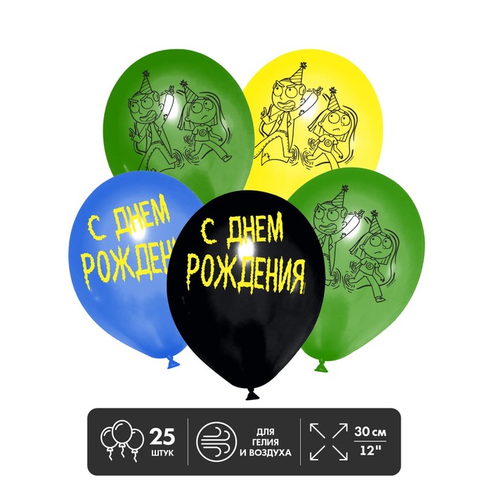 Шар латексный 12" «C Днём рождения», 25 шт.
Шар латексный 12" «C Днём рождения», 25 шт.