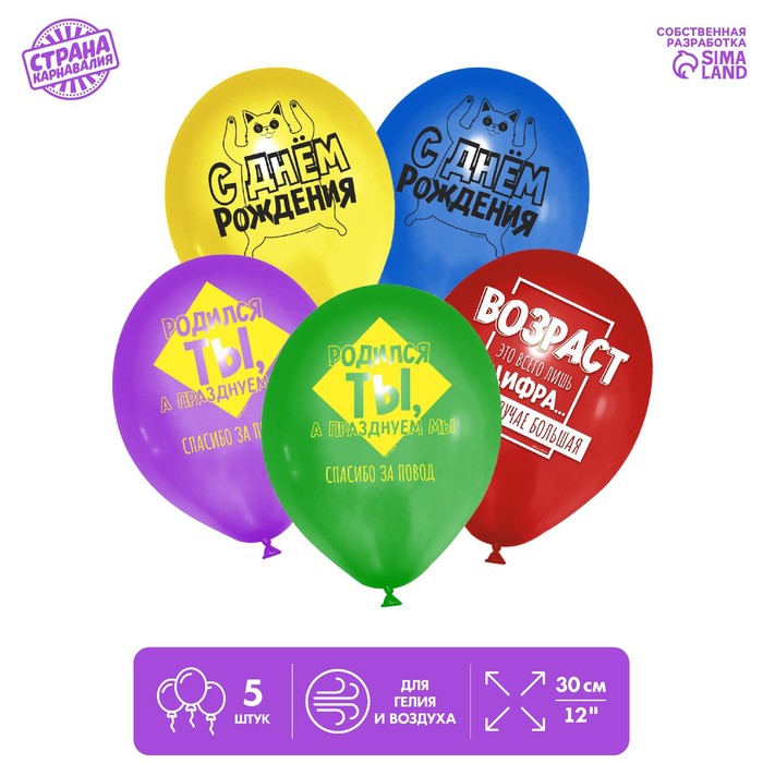Шар латексный 12" «Спасибо за повод», 5 шт.
Шар латексный 12" «Спасибо за повод», 5 шт.