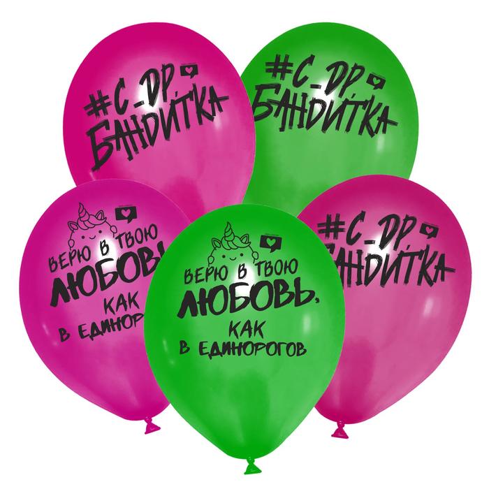Шар латексный 12" «С ДР», 50 шт. 
Шар латексный 12" «С ДР», 50 шт.
