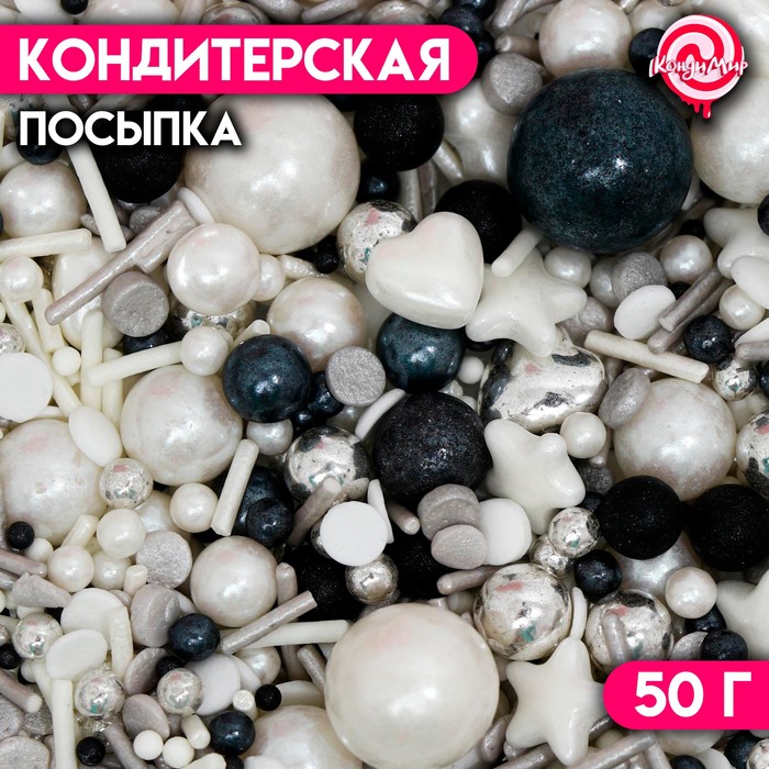 Кондитерская посыпка «Чёрный жемчуг», 50 г
Кондитерская посыпка «Чёрный жемчуг», 50 г