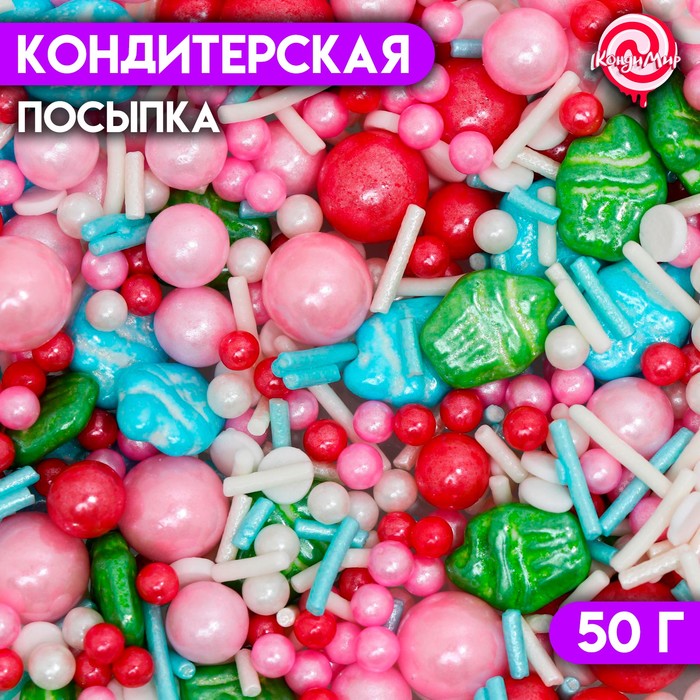 Кондитерская посыпка «Прихоть сладкоежки», 50 г
Кондитерская посыпка «Прихоть сладкоежки», 50 г