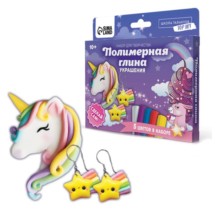 Набор для творчества. Украшения из полимерной глины «Яркий единорог»
Набор для творчества. Украшения из полимерной глины «Яркий единорог»