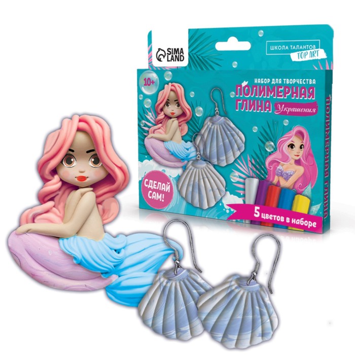 Набор для творчества. Украшения из полимерной глины «Милая русалка»
Набор для творчества. Украшения из полимерной глины «Милая русалка»