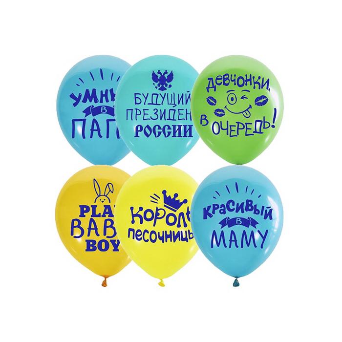 Шар латексный 12" «Хвалебные для мальчиков», шелкография, 2-сторонний, набор 10 шт.
Шар латексный 12" «Хвалебные для мальчиков», шелкография, 2-сторонний, набор 10 шт.