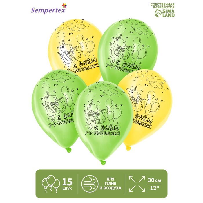 Шар латексный 12" «С Днём рождения. Динозаврики», пастель, набор 15 шт., цвет желт., зелён.
Шар латексный 12" «С Днём рождения. Динозаврики», пастель, набор 15 шт., цвет желт., зелён.