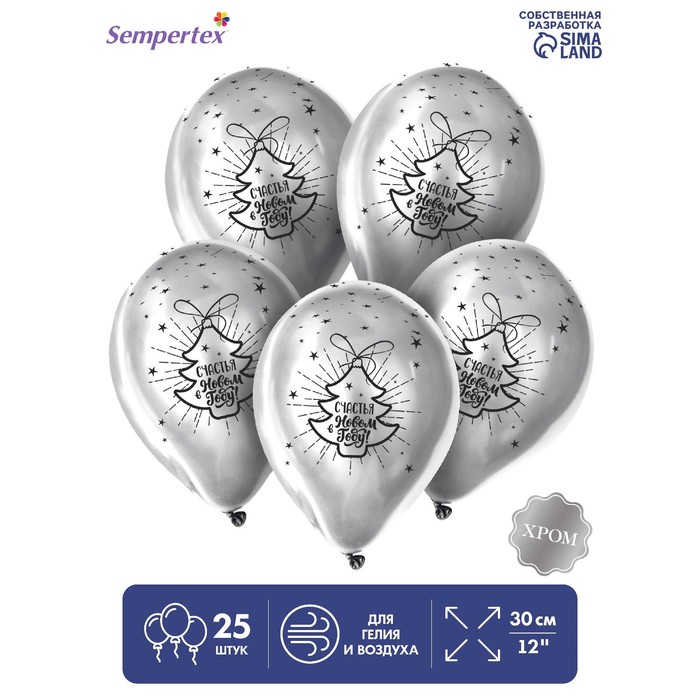 Шар латексный 12" «Новый год», набор 25 шт., цвет серебро ХРОМ
Шар латексный 12" «Новый год», набор 25 шт., цвет серебро ХРОМ