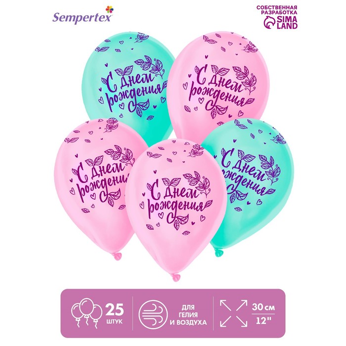 Шар латексный 12" «С Днём рождения. Нежность», пастель, набор 25 шт., цвет мятный, розов.
Шар латексный 12" «С Днём рождения. Нежность», пастель, набор 25 шт., цвет мятный, розов.