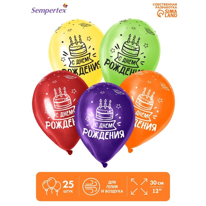 Шар латексный 12" «С Днём рождения. Торт 2», пастель, набор 25 шт., цвета МИКС
Шар латексный 12" «С Днём рождения. Торт 2», пастель, набор 25 шт., цвета МИКС