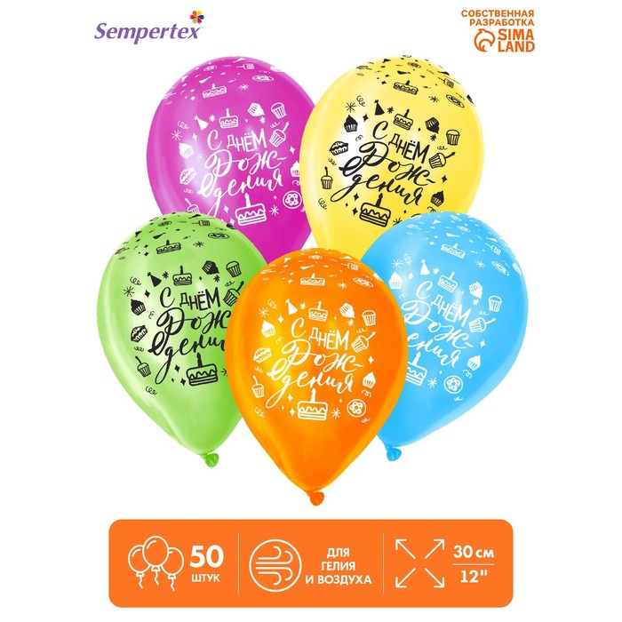 Шар латексный 12" «С Днём рождения. Микс», пастель, набор 50 шт., цвета МИКС
Шар латексный 12" «С Днём рождения. Микс», пастель, набор 50 шт., цвета МИКС