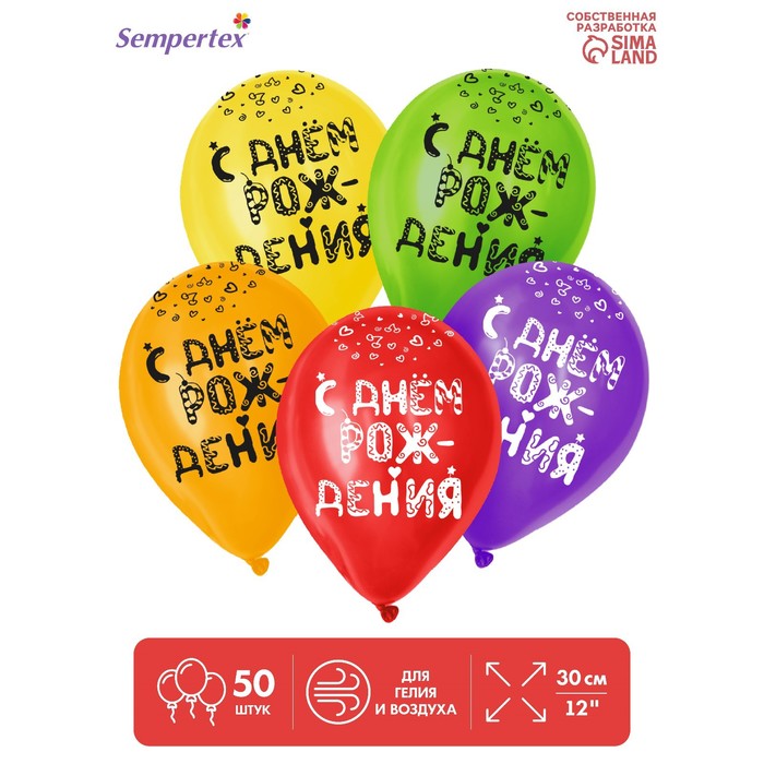 Шар латексный 12" «С Днём рождения», пастель, набор 50 шт., цвета МИКС
Шар латексный 12" «С Днём рождения», пастель, набор 50 шт., цвета МИКС