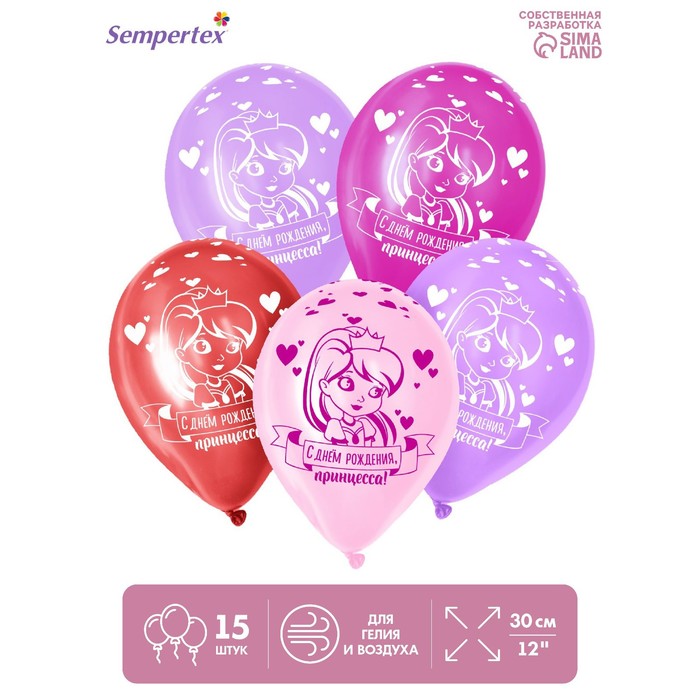 Шар латексный 12" «С Днём рождения», для девочек, пастель, набор 15 шт., цвета МИКС
Шар латексный 12" «С Днём рождения», для девочек, пастель, набор 15 шт., цвета МИКС