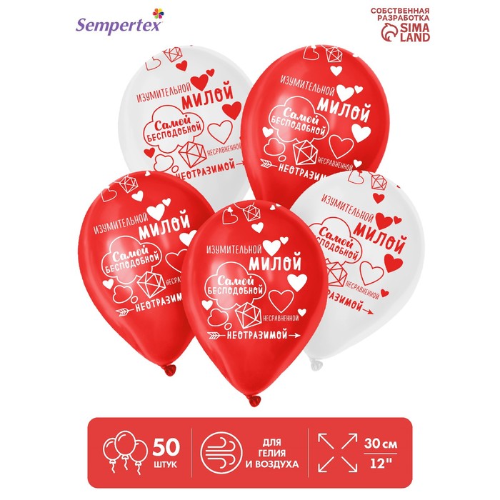 Шар латексный 12" «Милой», пастель, набор 50 шт., цвет красный, белый
Шар латексный 12" «Милой», пастель, набор 50 шт., цвет красный, белый