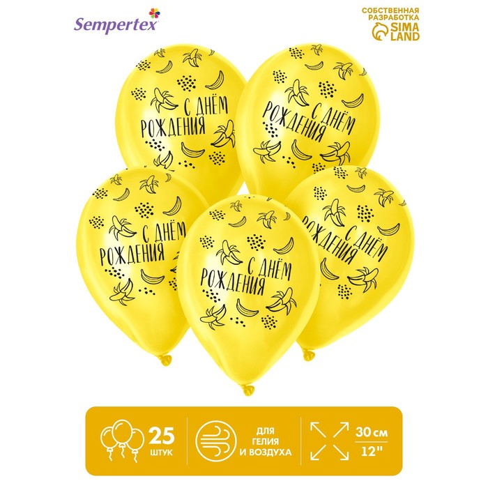 Шар латексный 12" «С Днём рождения. Весёлый банан», пастель, набор 25 шт., цвет жёлтый
Шар латексный 12" «С Днём рождения. Весёлый банан», пастель, набор 25 шт., цвет жёлтый