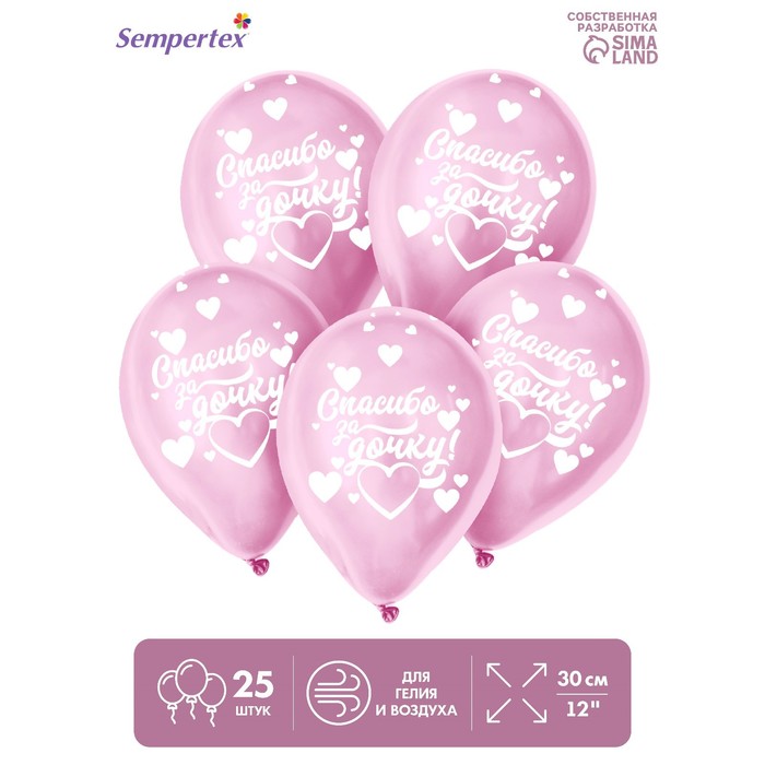 Шар латексный 12" «Спасибо за дочку», пастель, набор 25 шт., цвета розовый
Шар латексный 12" «Спасибо за дочку», пастель, набор 25 шт., цвета розовый