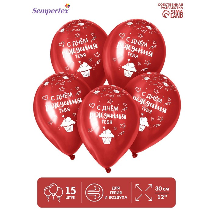 Шар латексный 12" «С Днём Рождения, тебя», пастель, набор 15 шт., цвет красный
Шар латексный 12" «С Днём Рождения, тебя», пастель, набор 15 шт., цвет красный