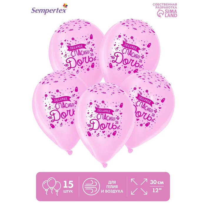 Шар латексный 12" «Любимая, спасибо за дочь», пастель, набор 15 шт., цвет розовый
Шар латексный 12" «Любимая, спасибо за дочь», пастель, набор 15 шт., цвет розовый