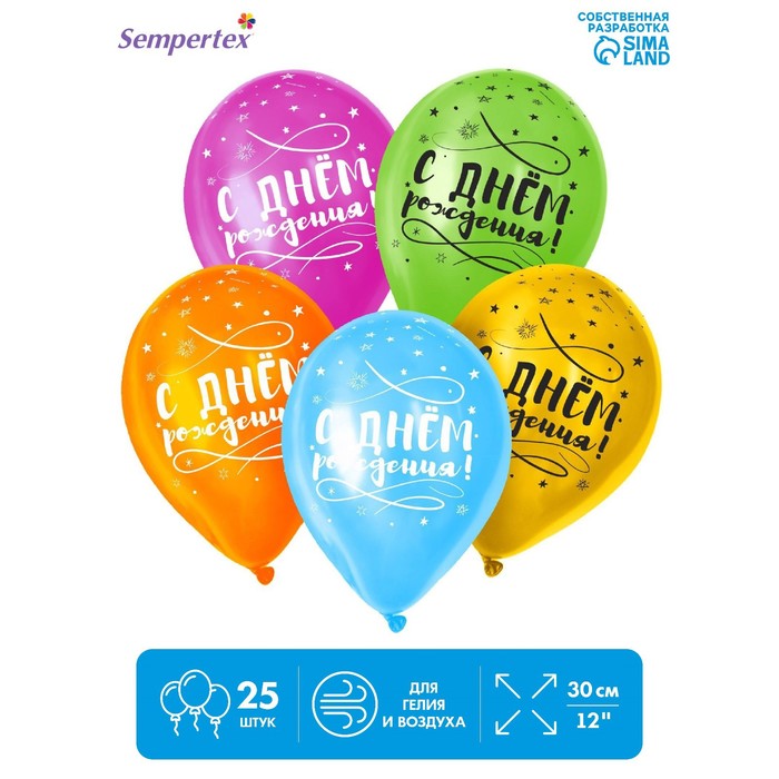 Шар латексный 12" «С Днём Рождения», пастель, набор 25 шт., цвета МИКС
Шар латексный 12" «С Днём Рождения», пастель, набор 25 шт., цвета МИКС