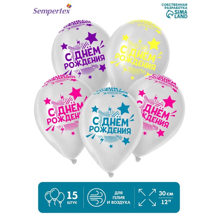Шар латексный 12" «С Днём Рождения», пастель, набор 15 шт., цвет белый
Шар латексный 12" «С Днём Рождения», пастель, набор 15 шт., цвет белый