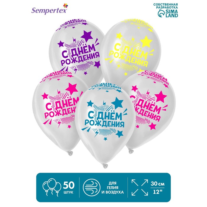 Шар латексный 12" «С Днём Рождения», пастель, набор 50 шт., цвет белый
Шар латексный 12" «С Днём Рождения», пастель, набор 50 шт., цвет белый