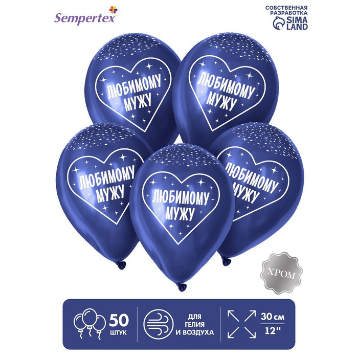 Шар латексный 12" «Любимому мужу», пастель, набор 50 шт., цвет темно-синий
Шар латексный 12" «Любимому мужу», пастель, набор 50 шт., цвет темно-синий