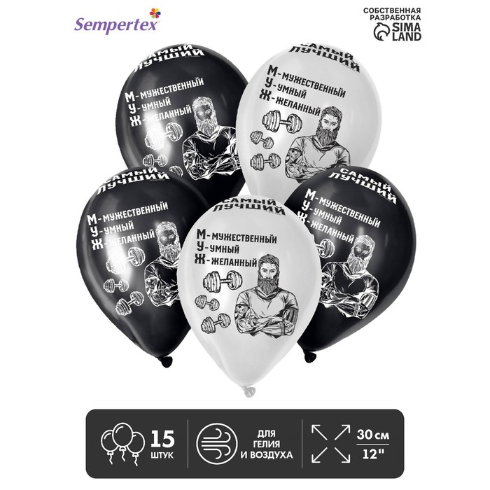Шар латексный 12" «МУЖ», пастель, набор 15 шт., цвет чёрный, белый
Шар латексный 12" «МУЖ», пастель, набор 15 шт., цвет чёрный, белый