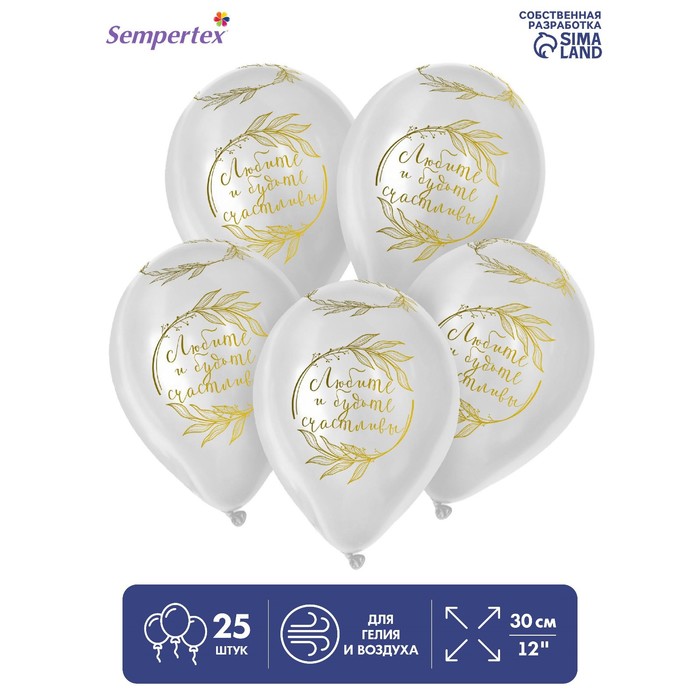Шар латексный 12" «Будьте счастливы», пастель, набор 25 шт., цвет белый
Шар латексный 12" «Будьте счастливы», пастель, набор 25 шт., цвет белый