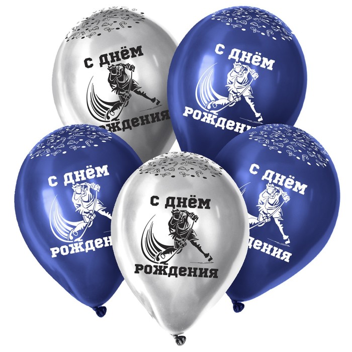 фото Шар латексный 12" «с днём рождения, хоккеист», набор 50 шт., цвет серебро, синий, хром sempertex
