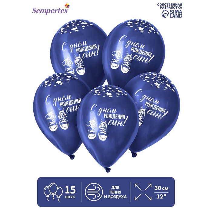 Шар латексный 12" «С Днём Рождения, сын!», пастель, набор 15 шт., цвет темно-синий
Шар латексный 12" «С Днём Рождения, сын!», пастель, набор 15 шт., цвет темно-синий