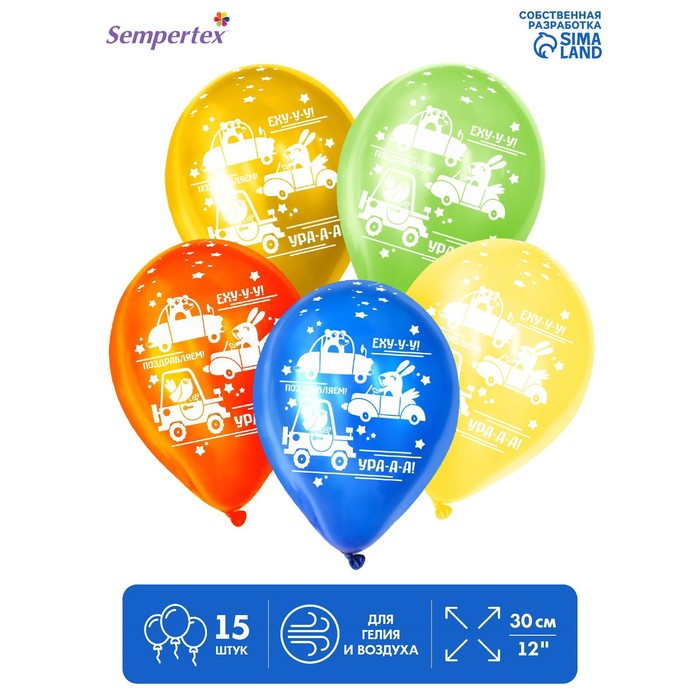 Шар латексный 12" «Для мальчика», пастель, набор 15 шт., цвета МИКС
Шар латексный 12" «Для мальчика», пастель, набор 15 шт., цвета МИКС