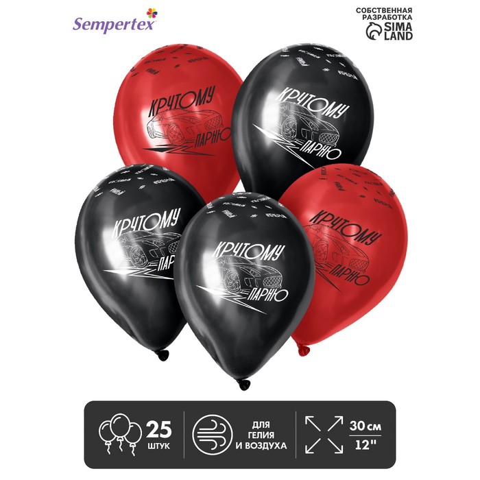 Шар латексный 12" «Крутому парню», пастель, набор 25 шт., цвет чёрный, красный
Шар латексный 12" «Крутому парню», пастель, набор 25 шт., цвет чёрный, красный