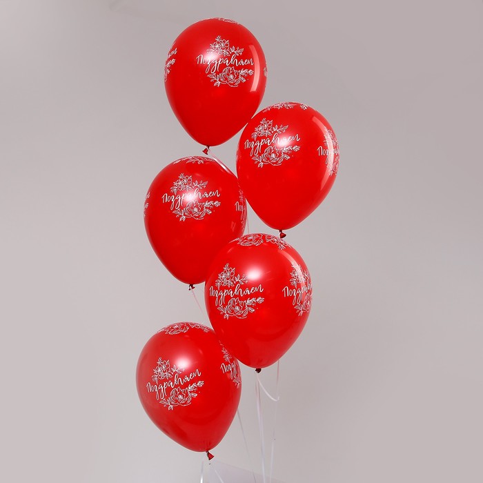фото Шар латексный 12" «поздравляем», пастель, набор 15 шт., цвет красный sempertex