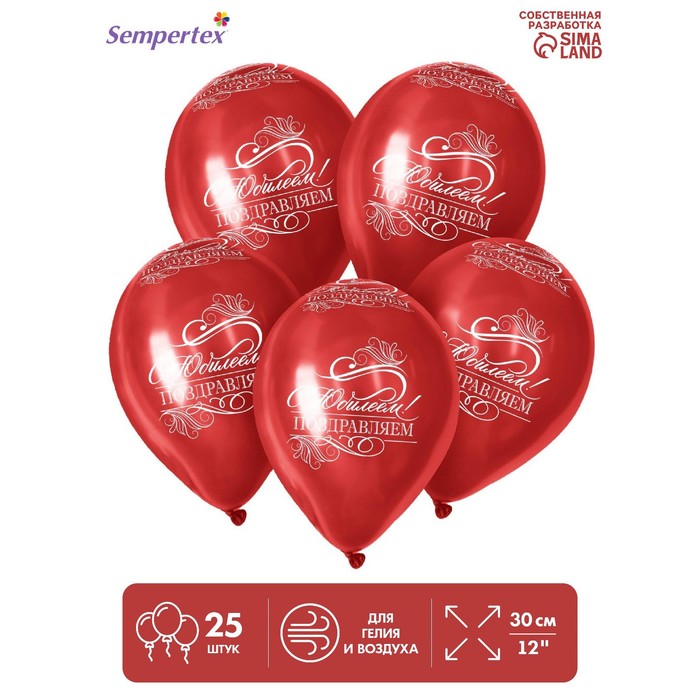 Шар латексный 12" «Юбилейные», прозрачный, набор 25 шт., цвета красный
Шар латексный 12" «Юбилейные», прозрачный, набор 25 шт., цвета красный
