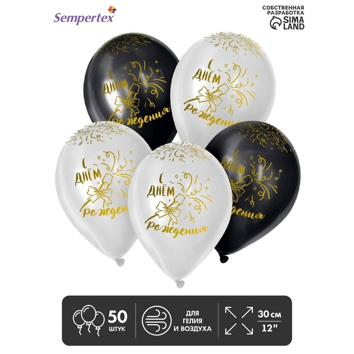 Шар латексный 12" «С Днём рождения», праздничный, пастель, набор 50 шт., цвета чёрный, белый
Шар латексный 12" «С Днём рождения», праздничный, пастель, набор 50 шт., цвета чёрный, белый