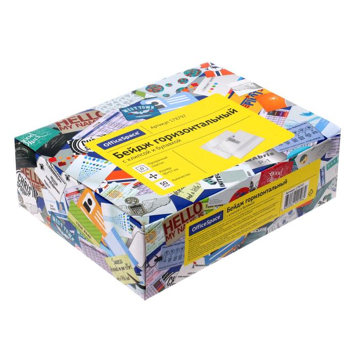 Бейдж горизонтальный OfficeSpace 57*90мм, с зажимом и булавкой 178797
Бейдж горизонтальный OfficeSpace 57*90мм, с зажимом и булавкой 178797