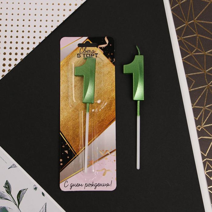 Свеча в торт цифра «1», зелёная
Свеча в торт цифра «1», зелёная