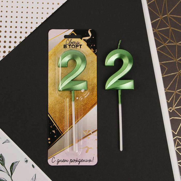 Свеча в торт цифра «2», зелёная
Свеча в торт цифра «2», зелёная