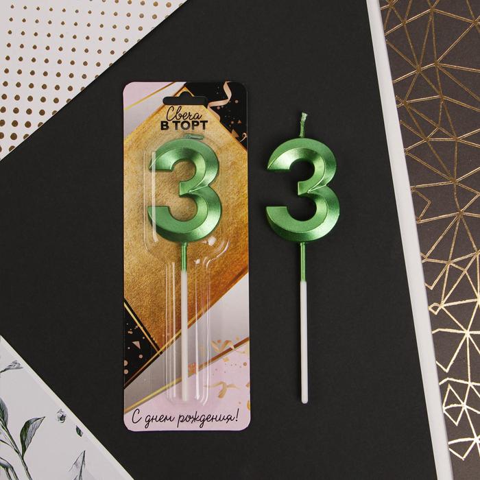 Свеча в торт цифра «3», зелёная
Свеча в торт цифра «3», зелёная