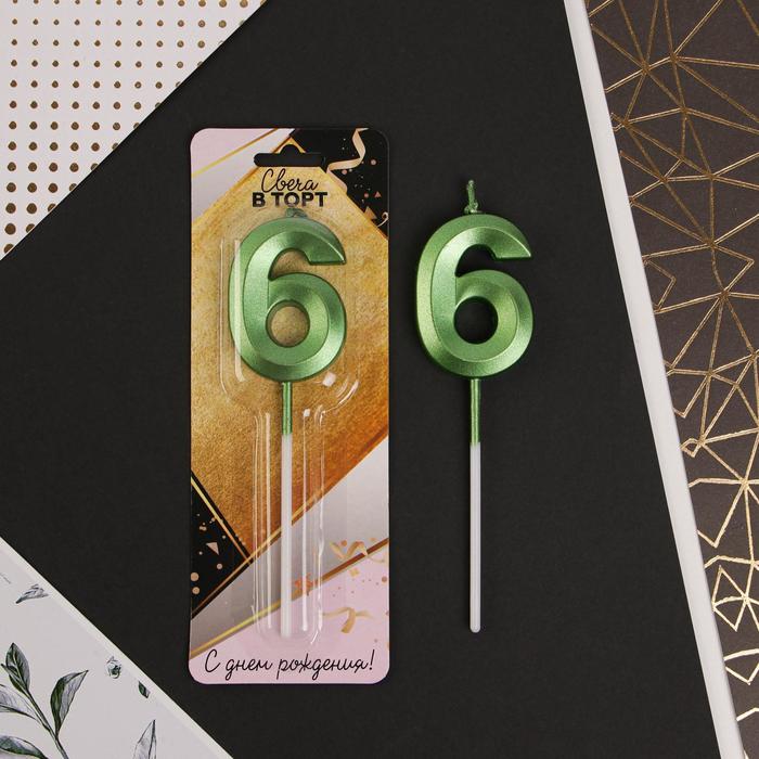 Свеча в торт цифра "6", зеленая, 5 х 12 см
Свеча в торт цифра "6", зеленая, 5 х 12 см