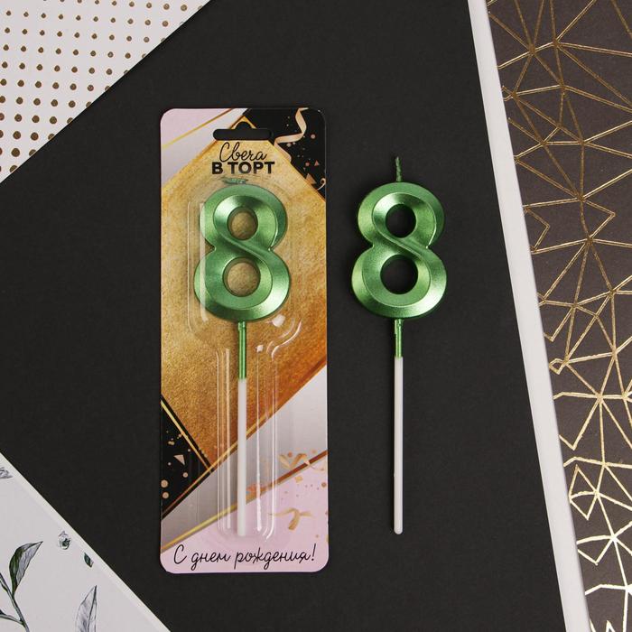 Свеча в торт цифра "8", зеленая, 5 х 12 см
Свеча в торт цифра "8", зеленая, 5 х 12 см