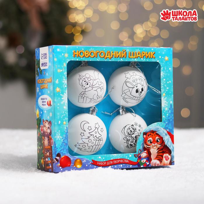 Набор для творчества. Новогодние шары «Волшебная история», набор 4 шт, d= 5.5 см
Набор для творчества. Новогодние шары «Волшебная история», набор 4 шт, d= 5.5 см